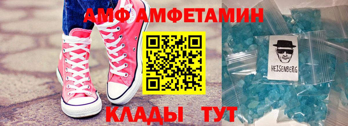 Бахчисарай  Амфетамин  МЕГА как зайти  АМФ VHQ  Вход с VPN 