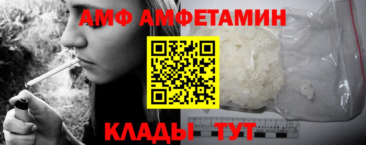 АМФ 98% Бахчисарай