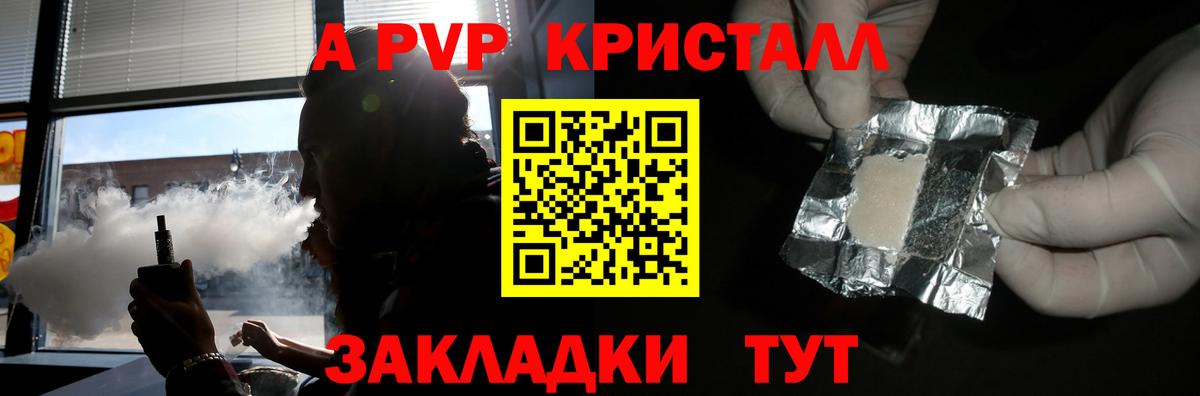 Бахчисарай  Alpha-PVP СК КРИС  Alpha PVP кристаллы  Вход с VPN  Alpha-PVP СК КРИС 