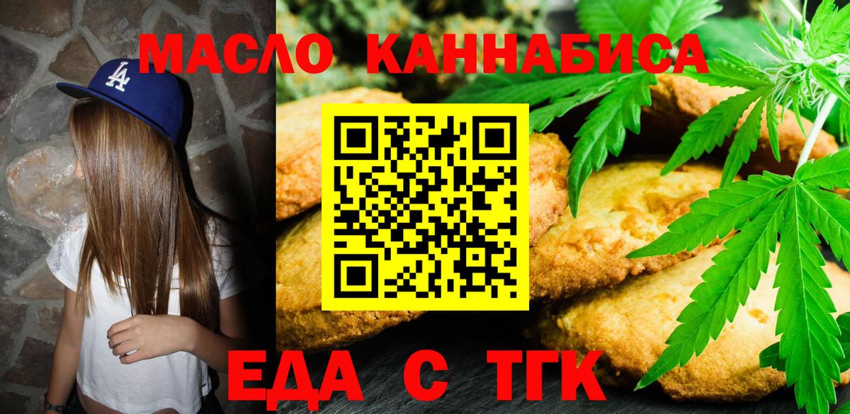 Бахчисарай  Cannafood марихуана  Вход с VPN 