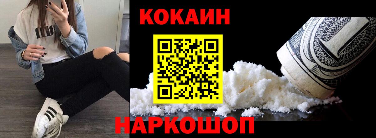 КОКАИН VHQ  Вход с VPN  COCAIN  КОКАИН Fish Scale  Бахчисарай 