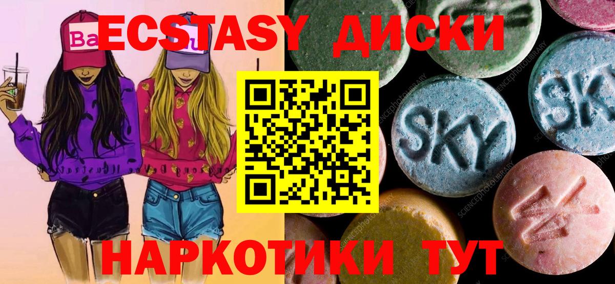 Экстази бентли Бахчисарай