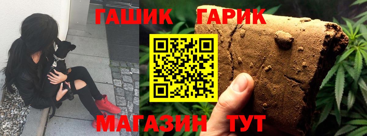Гашиш  Гашиш Premium  Вход с VPN  ГАШ убойный  Бахчисарай 