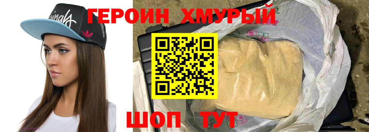 Героин гречка  Вход с VPN  ГЕРОИН  Бахчисарай 