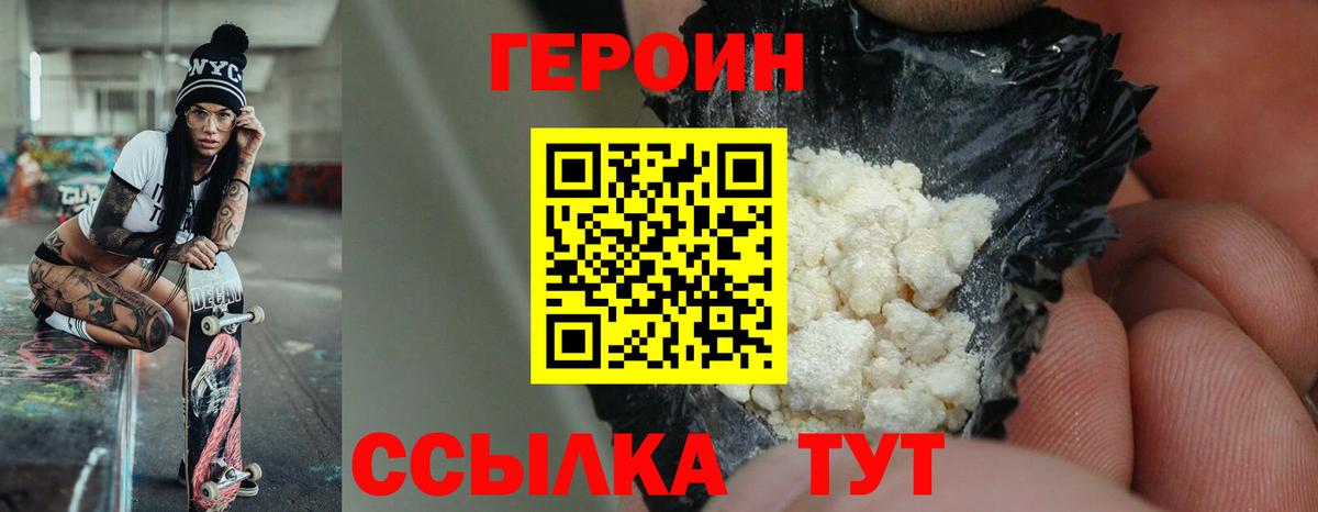 Героин VHQ Бахчисарай