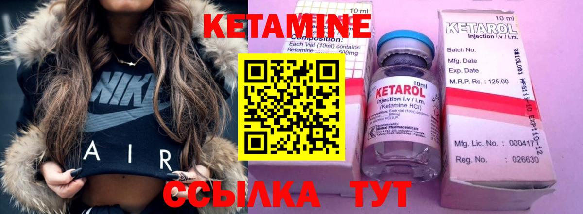 Кетамин VHQ  КЕТАМИН VHQ  Вход с VPN  Бахчисарай 