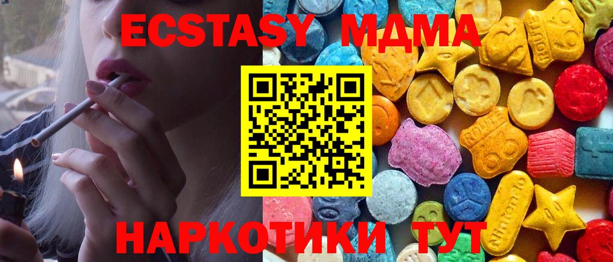 Бахчисарай  МДМА молли  MDMA  Вход с VPN  MDMA VHQ 