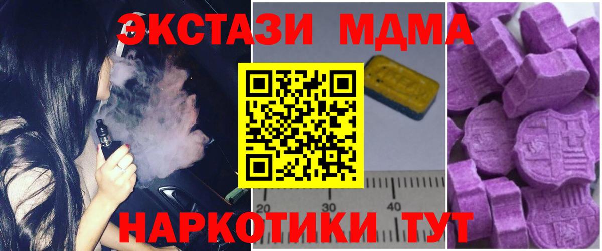 MDMA VHQ Бахчисарай