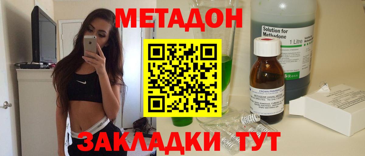 Бахчисарай  hydra   Вход с VPN  МЕТАДОН VHQ 