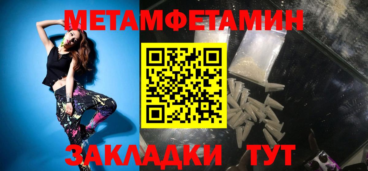 Бахчисарай  Метамфетамин пудра  Вход с VPN 