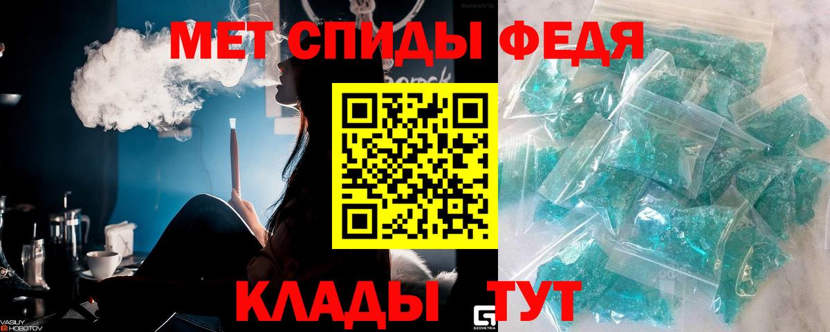 Метамфетамин витя Бахчисарай