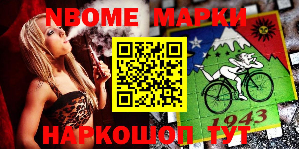 Наркотические марки 1,8мг  Вход с VPN  Наркотические марки 1,8мг  Бахчисарай 