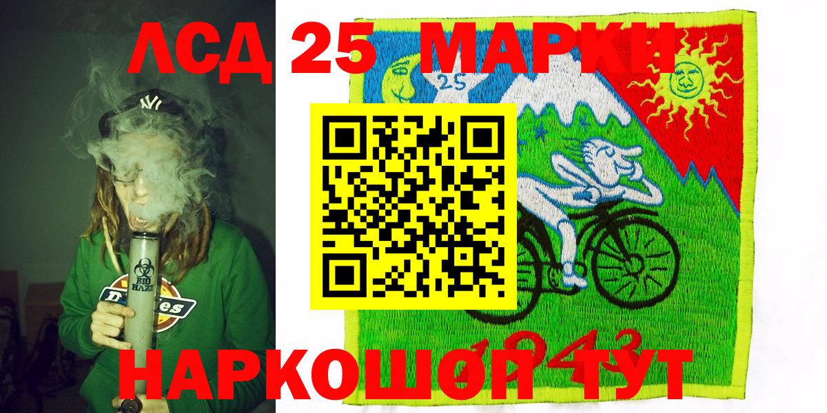 Марки 25I-NBOMe 1,5мг Бахчисарай